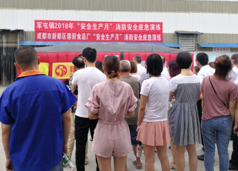 蓉厨食品厂开展消防安全应急演练